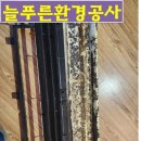 늘푸른환경청소 이미지