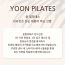 선보프라자 | 필라테스 체형교정] 거북목 부터 골반 정렬까지 회원님 의 Before &amp; After 변화! 부평 맨즈 필라테스 후기