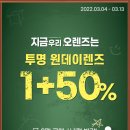오렌즈 영통점 이미지