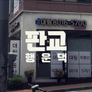 대림행운공인중개사사무소 이미지