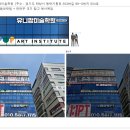 유니팝오산센터미술학원