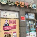 판교한솔약국 이미지