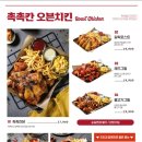 누구나홀딱 반한닭 인천서창점 네이버블로그