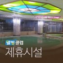 월드피아 헬스 | 월드피아 / 대구 욱수동 사우나, 목욕탕