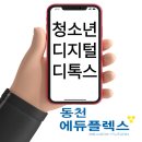 에듀코치개별지도수지학원