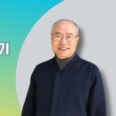 Re: 1부 필요한 한 가지 / 말에서 떨어지기 - 점차적인 회심 (3) ㅣ 삶으로 다시 떠오르기 11-1편 이미지