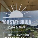 유스테이추자BnB | 신양항 카페 추천, 맑은 날이면 제주도도 보인다는 뷰맛집 <유스테이추자>