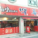 백두산양꼬치 이미지