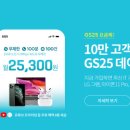 지에스이십오 이미지