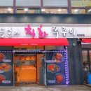 금순이 맛집 이미지