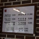용암리막국수 이미지