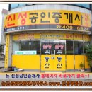 반월공인중개사사무소 이미지
