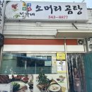 청하소머리곰탕 이미지