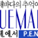 마레펜션 이미지