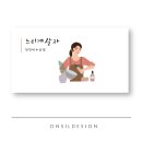 느리게살자