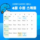 보라위드학원