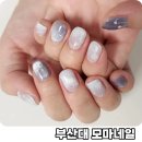 부산대 네일 잘하는 모마네일 장전동네일샵 겨울아트 후기