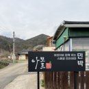 아모르민박 이미지