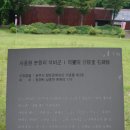 사옹원 분원리 석비군 이미지