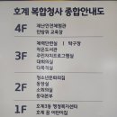 호계복합청사(호계3동 주민센터) 이미지