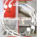 스카이락호텔 | 고척돔 숙소 서울 구로 고척동 호텔 감성 숙소 이루다스테이 고척돔점❤️