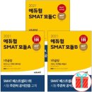 SMAT 서비스경영자격 (Module A 비즈니스 커뮤니케이션) 이미지