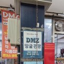 문산시장 | 파주 문산 자유시장 구경 문산토스트 방문후기