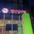 서울감자탕 | [구의] 빨간 감자탕 서울 뼈구이 맛집 솔직 후기