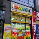 빵꾸똥꾸문구야평택고덕
