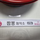 짬뽕제작소짬뽕 이미지