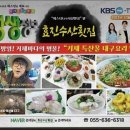 외포식당，외포수산