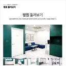 늘편한유항외과의원 | 병원홈페이지 제작, 병원사랑넷 - 웰206정형외과
