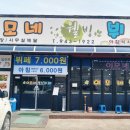 평화로(맥금동종점)상행 | 파주맛집 파주뷔페 이모네 웰빙뷔페 한입~해~