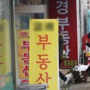 진흥부동산중개 이미지