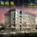 알파타워 이미지