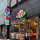 (주)부산관광호텔 | [남포동 맛집] 부산 남포동 치킨 맛집 생맥주까지 완벽했던 <월드통잙 부산남포본점> 후기
