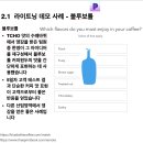 라이트닝커피