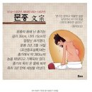 조선 5대 왕 문종의 등창 크기.jpg 이미지