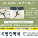 일곡열린약국 이미지