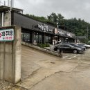 대흥 정육점 3호점 | [문경] 바퀴달린집 문경약돌돼지 맛집 '대흥정육점 3호점' 솔직후기