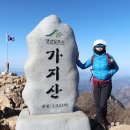 1241 | [울주] 가지산(迦智山·1241ｍ) 산행후기---2026년 1월 16일(금)
