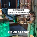 양목장1274(타임스페이스점) 이미지