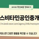 더퍼스트공인중개사사무소 이미지