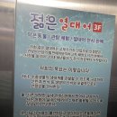 젊은열대어 이미지