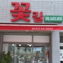꽃길이어라(플라워디자인) | 신천시장 꽃집 추천 대구꽃집꽃길