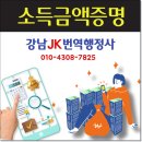 송파 공인 번역 행정사 사무소 이미지