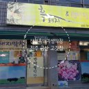 금산생막창 티스토리
