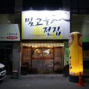 [빛고을전집/광주광역시 북구 운암동]오징어볶음