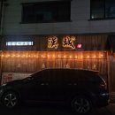 한성아구찜 이미지