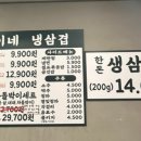 은삼이네 이미지
